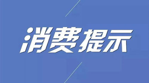 中秋國慶雙節酒類消費安全提示 選購與飲用的關鍵指南