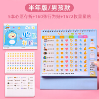 2022小學生好習慣養成記 自律表打卡與獎勵貼紙，助力孩子快樂成長